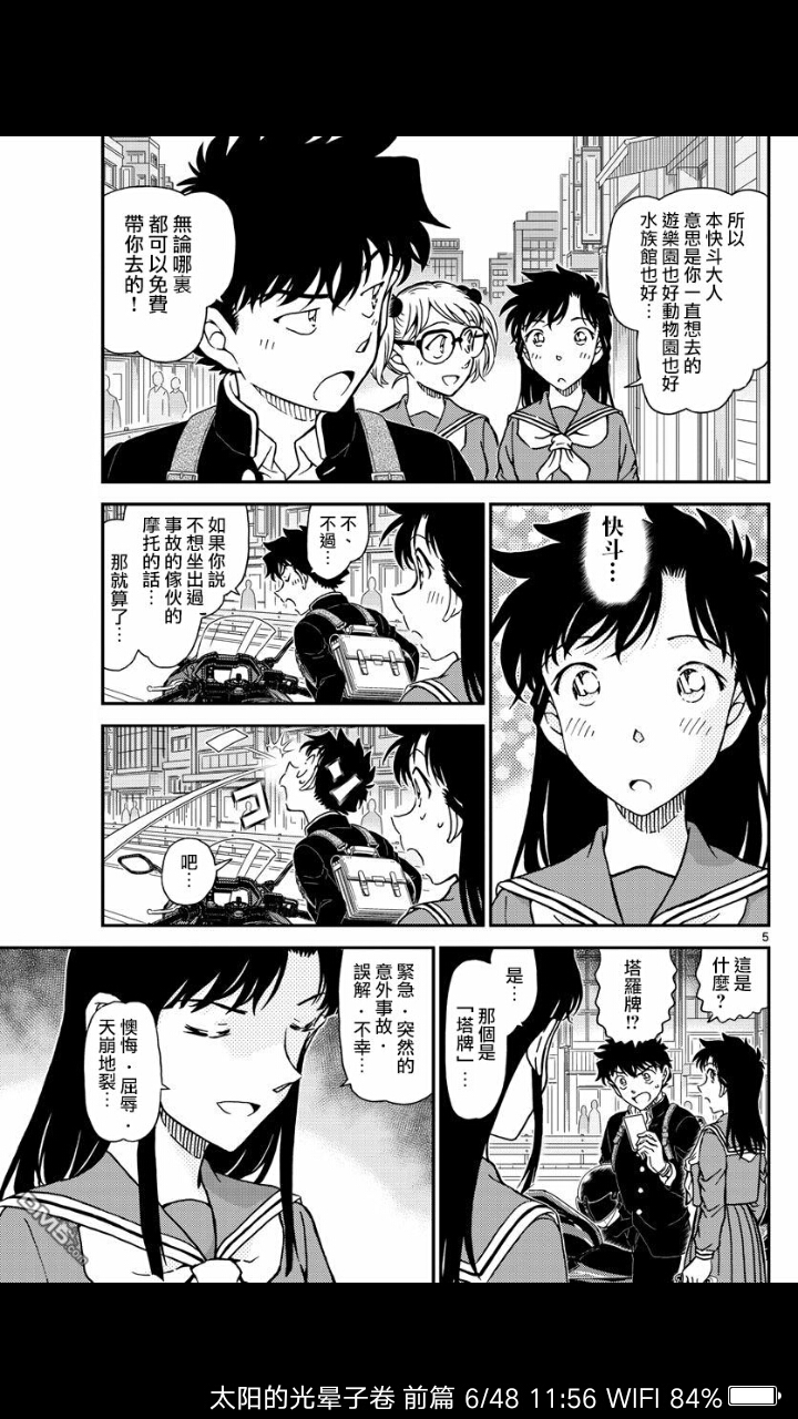 羞羞漫画站点图标